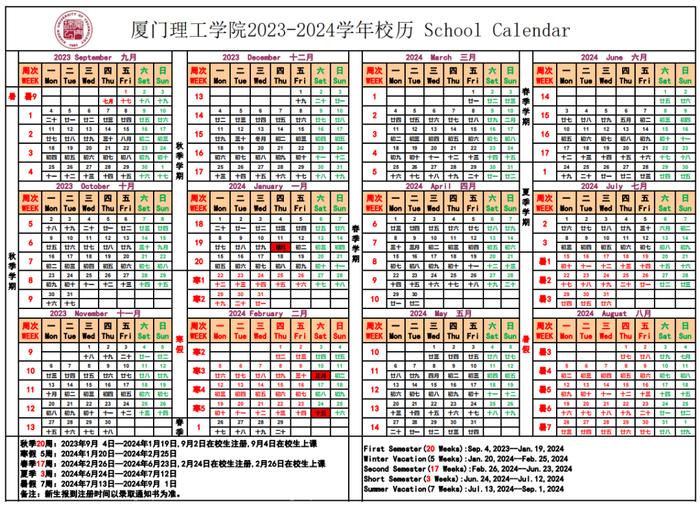 定了！厦门大学刚刚通知！