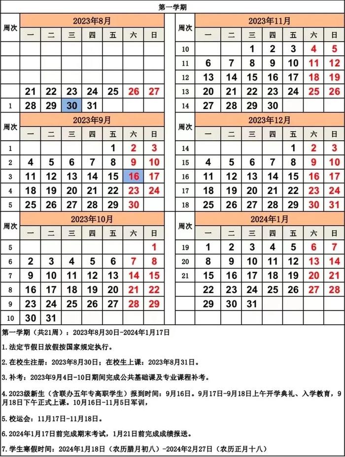 定了！厦门大学刚刚通知！