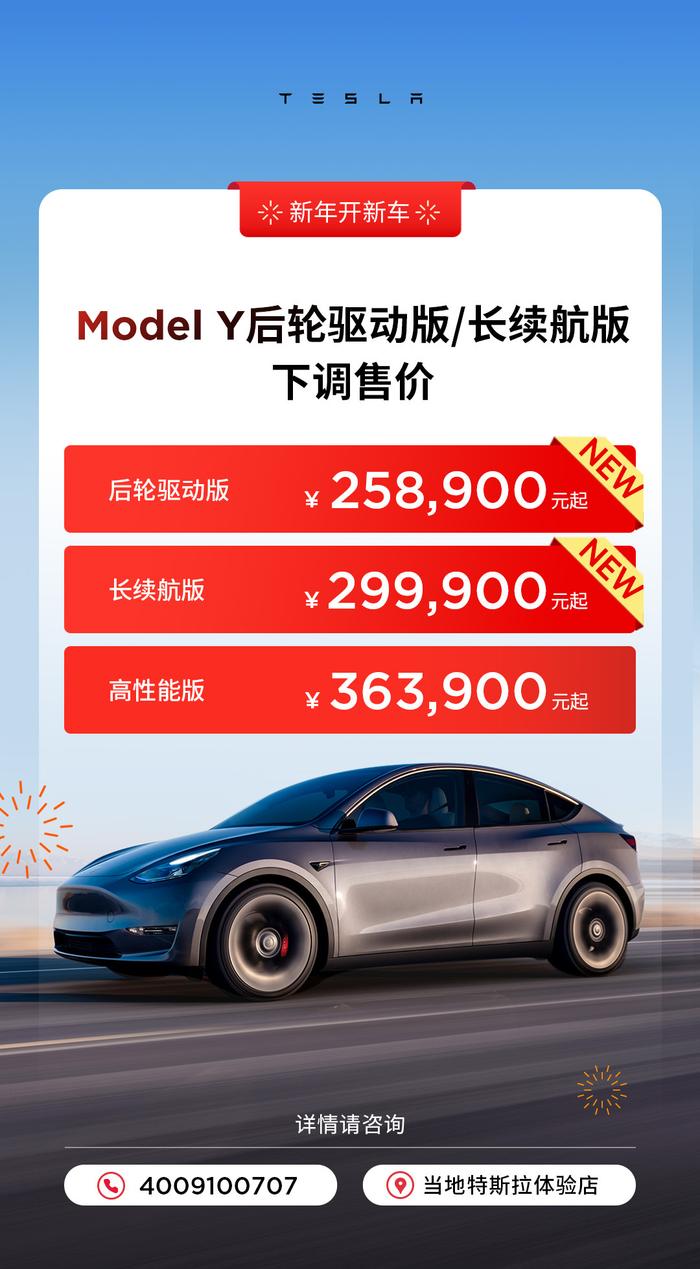 历史新低！Model 3降价，24.59万起