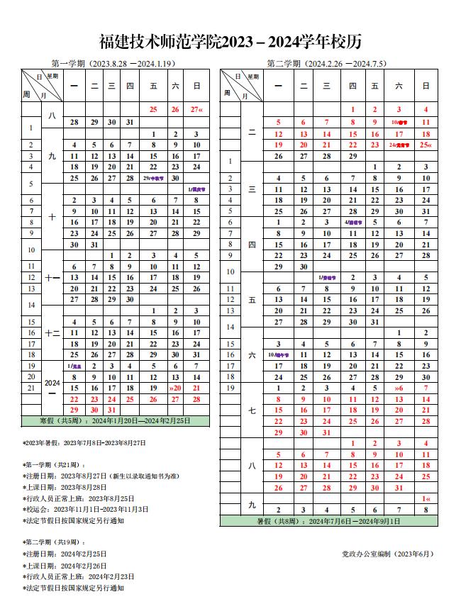 定了！厦门大学刚刚通知！