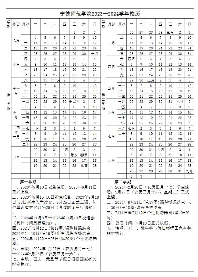 定了！厦门大学刚刚通知！