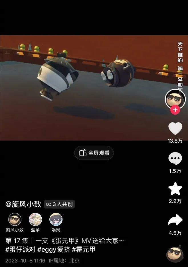 抖主@旋风小致 制作的《蛋元甲》MV,从武打到演奏的画面都十分传神
