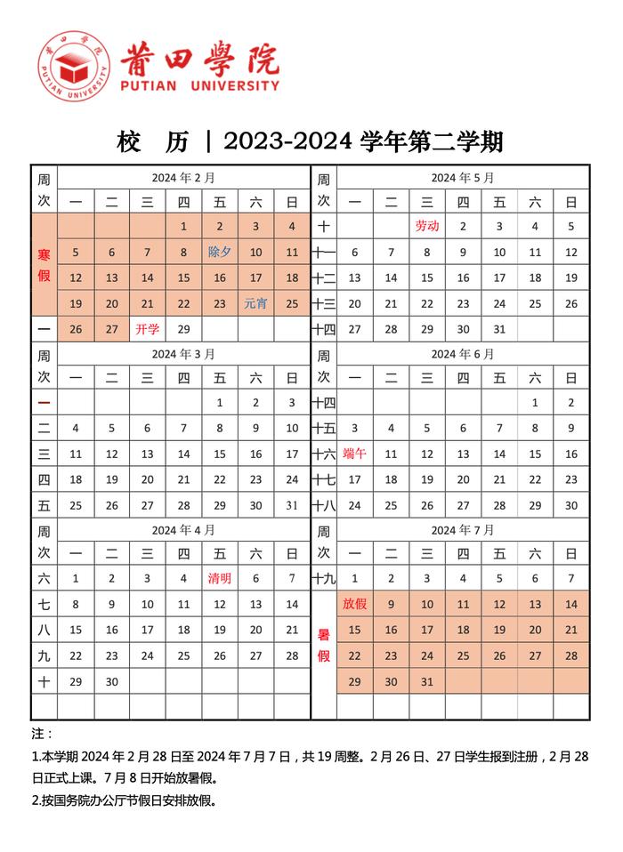 定了！厦门大学刚刚通知！