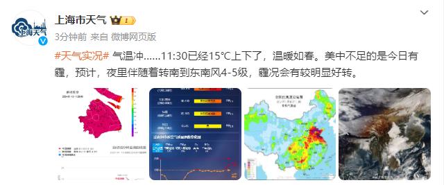 上海迪士尼发布紧急通知，因空气污染或将取消今晚烟花表演