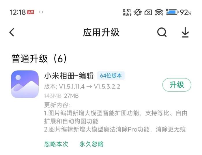 【系统】一加12/vivoX100Pro/小米14更新 拍照屏幕调光各有OTA