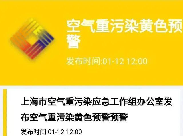 上海迪士尼发布紧急通知，因空气污染或将取消今晚烟花表演