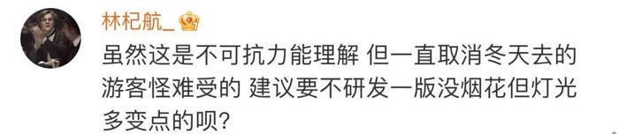 上海迪士尼发布紧急通知，因空气污染或将取消今晚烟花表演