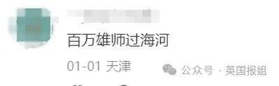 日本综艺天津街头采访爆火！人均喜剧大师名场面不断，网友：中国最有梗城市名不虚传！