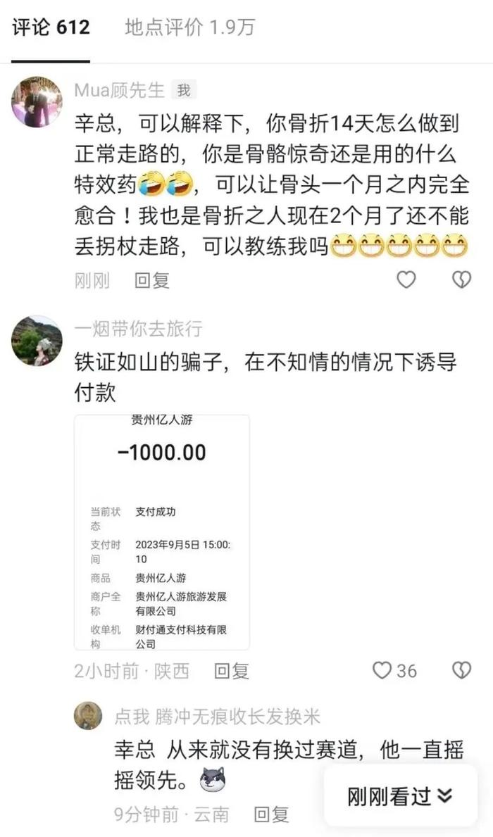 “反诈网红”被抓，疑涉集资诈骗！曾称身家千万被骗到缅北