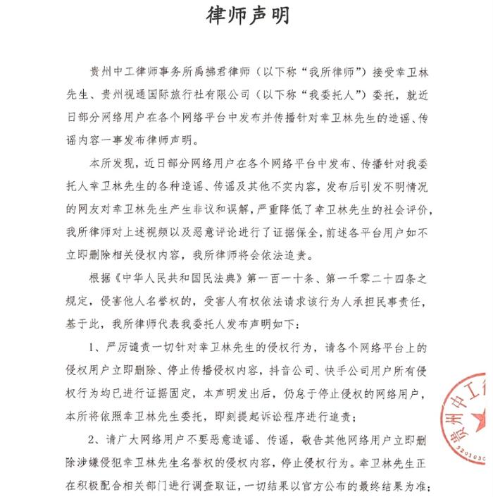 “反诈网红”被抓，疑涉集资诈骗！曾称身家千万被骗到缅北