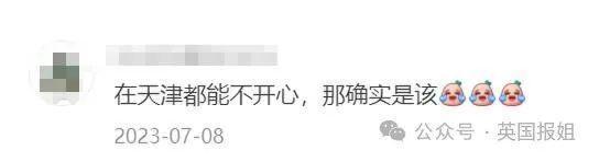 日本综艺天津街头采访爆火！人均喜剧大师名场面不断，网友：中国最有梗城市名不虚传！