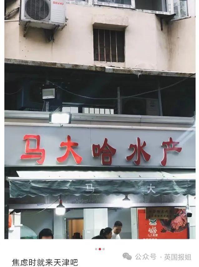 日本综艺天津街头采访爆火！人均喜剧大师名场面不断，网友：中国最有梗城市名不虚传！