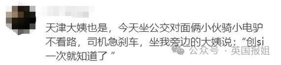 日本综艺天津街头采访爆火！人均喜剧大师名场面不断，网友：中国最有梗城市名不虚传！