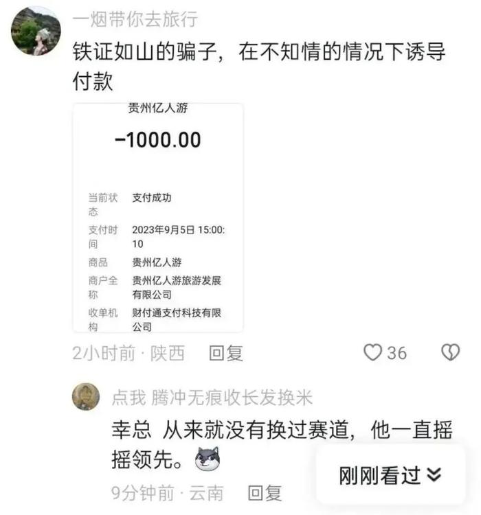 "反诈网红"被抓！自称身家千万，被一瓶水迷晕到缅甸