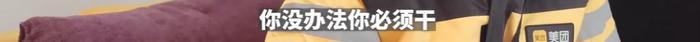 上海“单王”！一外卖小哥3年挣102万