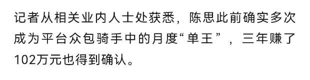 上海“单王”！一外卖小哥3年挣102万