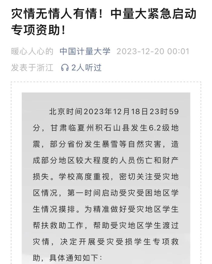 卡里多出1000块钱！杭州一大学生懵了，紧接着的一条短信真相了……