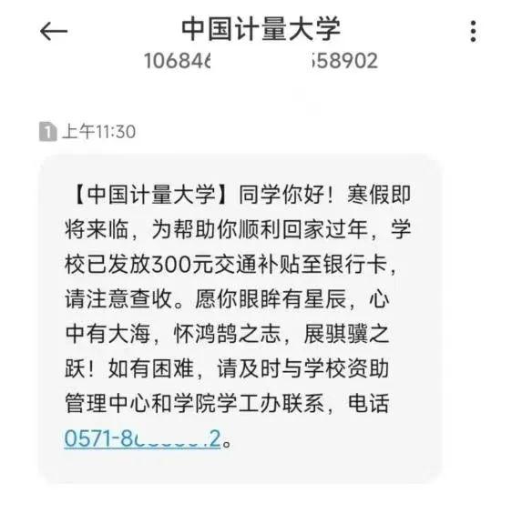 卡里多出1000块钱！杭州一大学生懵了，紧接着的一条短信真相了……