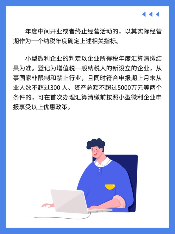 一文读懂！印花税税收优惠政策要点