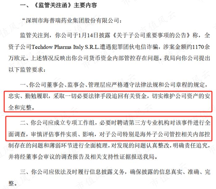 电诈疑云！海普瑞才是A股“真电诈”：募资百亿，连跌15年，5年没赚1分钱，血洗530亿市值