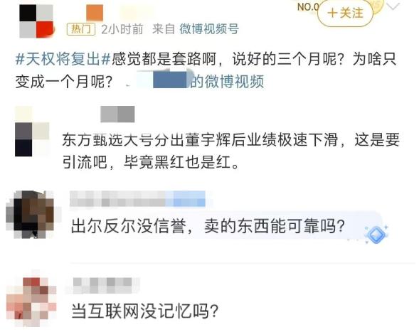 他宣布复出！曾公开道歉，俞敏洪最新回应