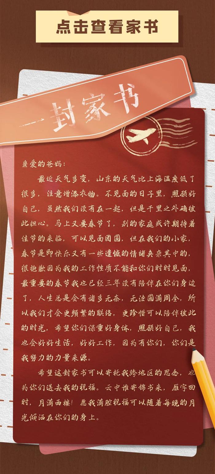 翻开上航人的春运日记