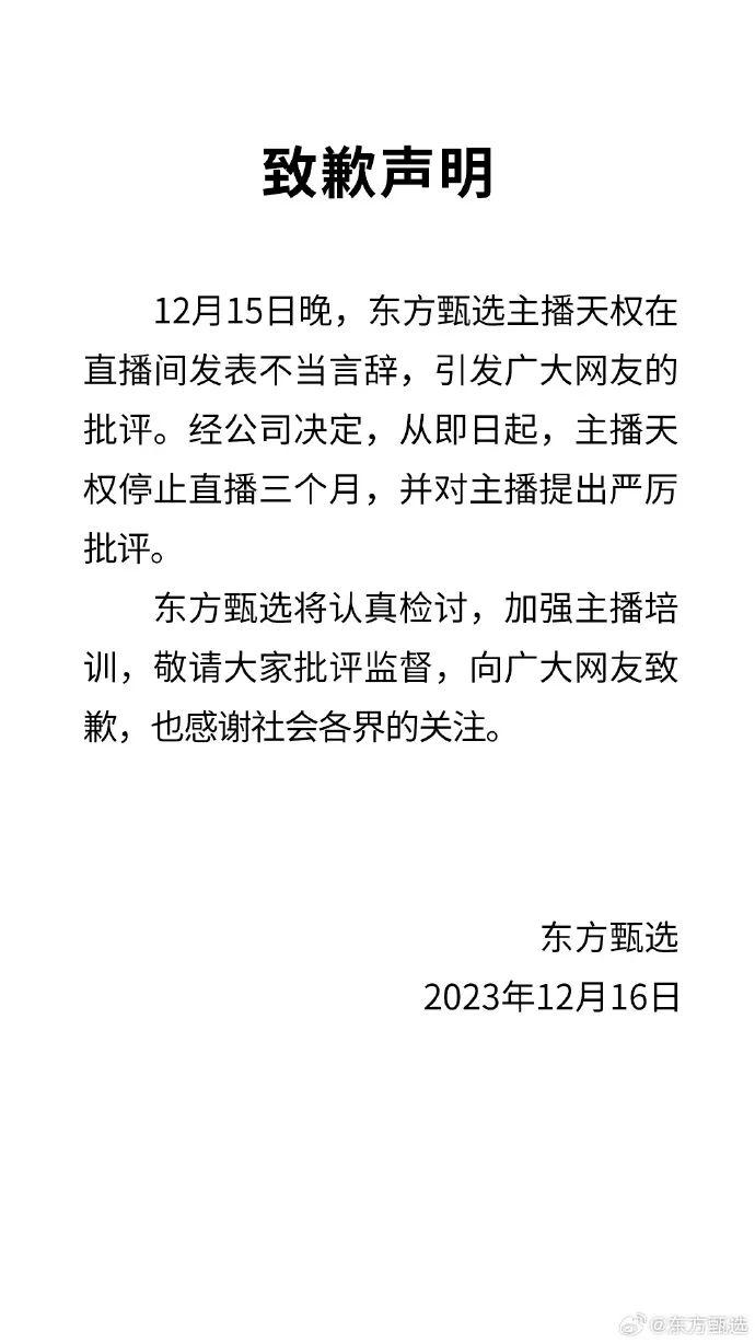 他宣布复出！曾公开道歉，俞敏洪最新回应