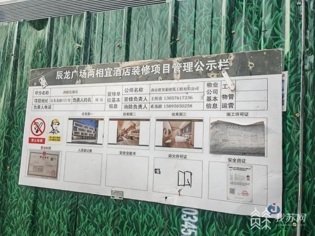 大型宾馆集中装修，南京鼓楼区辰龙广场小区居民不堪其扰