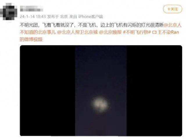 多地上空的“UFO”，到底是啥？真相是→