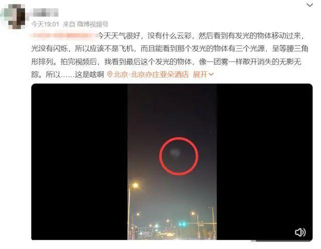 多地上空的“UFO”，到底是啥？真相是→