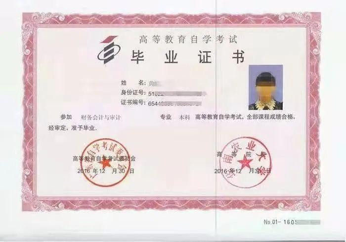 网（http://www.chsi.com.cn）官网查询。毕业证书及学士学位证书样本如下所示。