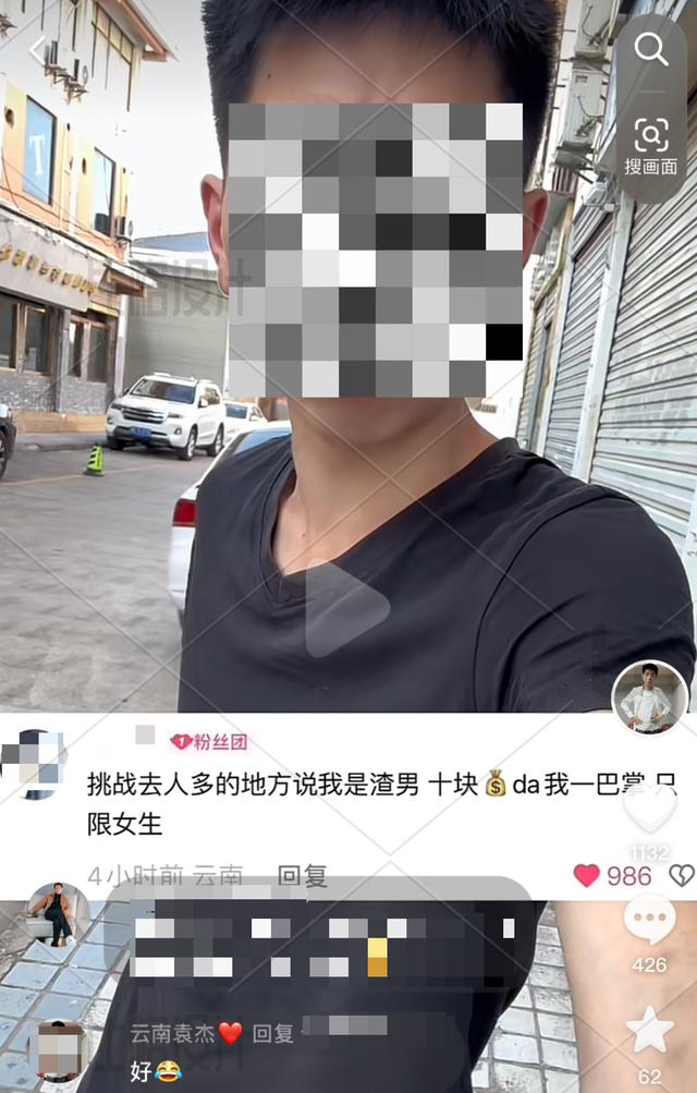 “用饮料做尿检当着医生的面喝了下去”，一“网红”拍恶搞视频被拘15天