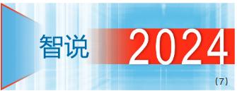 智说2024⑦丨贾若祥：新质生产力的科学内涵和发展重点