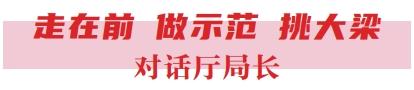 对话厅局长｜省工业和信息化厅厅长朱爱勋：聚焦“1650”产业体系 深入推进新型工业化