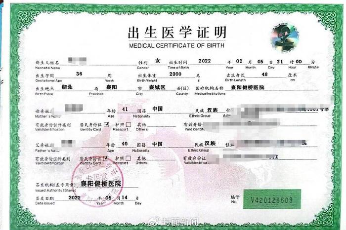 襄阳健桥医院及关联公司被强制执行74万，警方正彻查该院所有出生证
