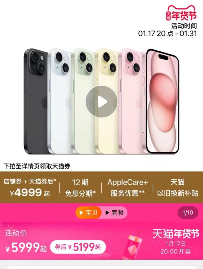 史上最低！iPhone15再降价！苹果市值1个月蒸发超17000亿，为何“全球得意中国失意”？