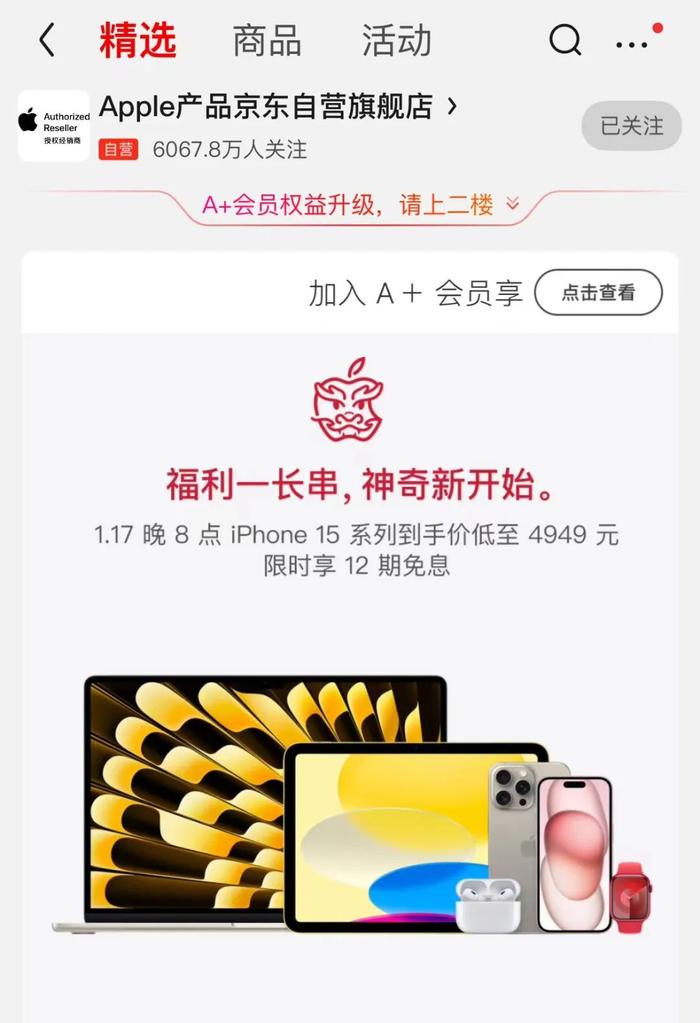 史上最低！iPhone15再降价！苹果市值1个月蒸发超17000亿，为何“全球得意中国失意”？