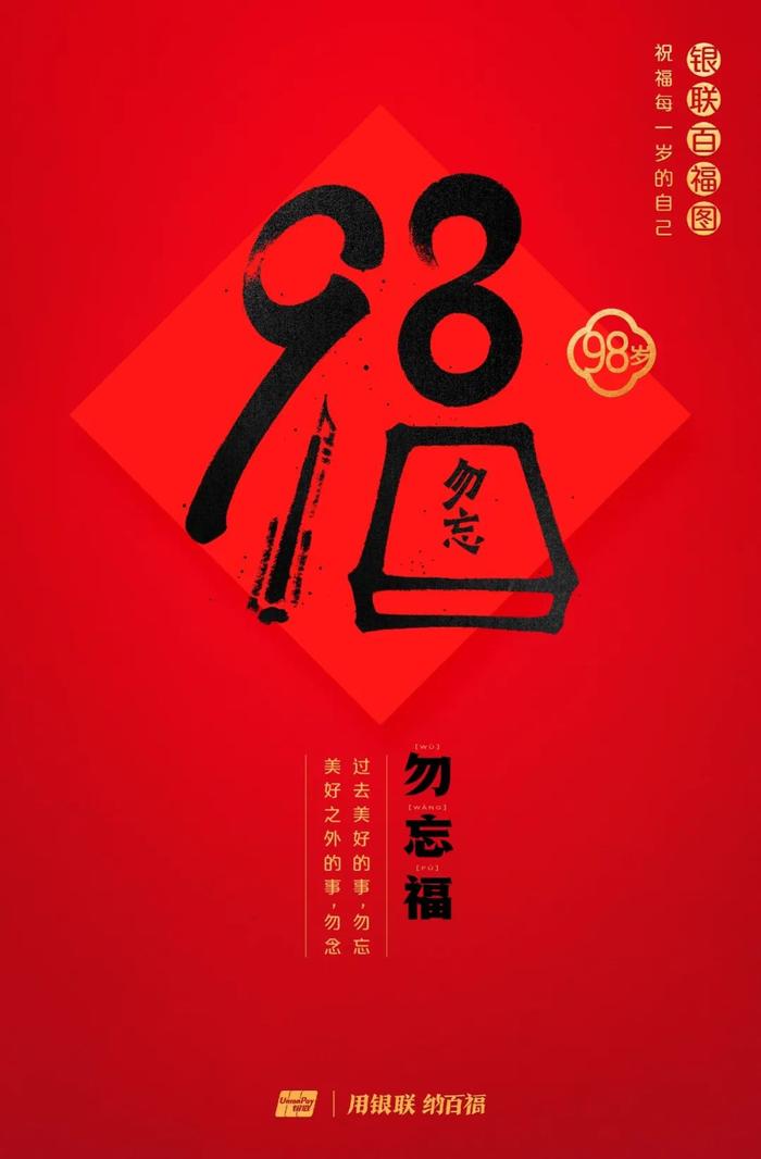 为什么今年要领百岁福，这是最好的答案