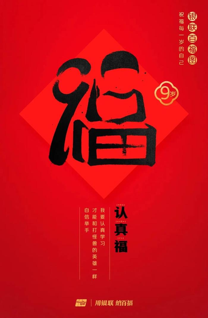 为什么今年要领百岁福，这是最好的答案