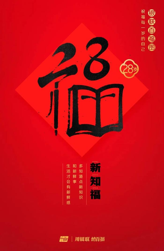 为什么今年要领百岁福，这是最好的答案