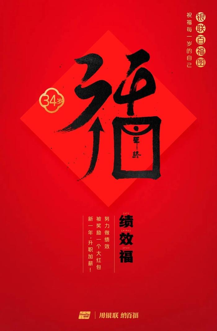 为什么今年要领百岁福，这是最好的答案