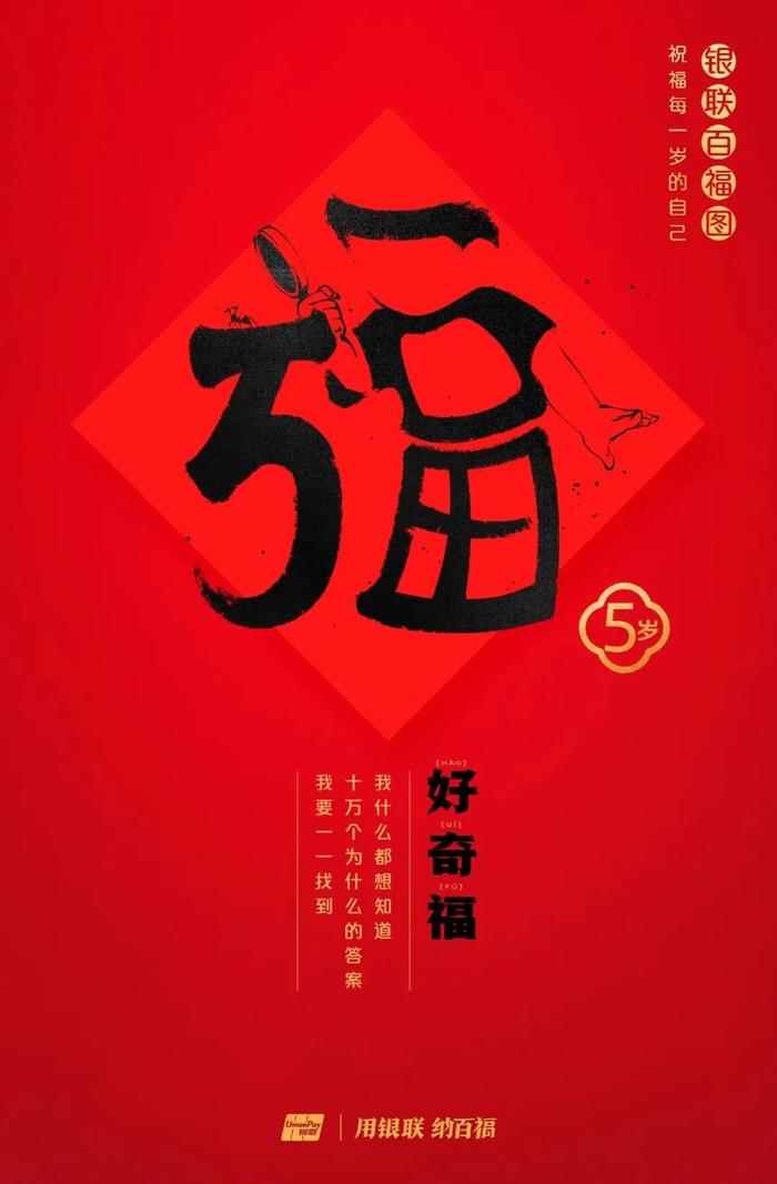 为什么今年要领百岁福，这是最好的答案