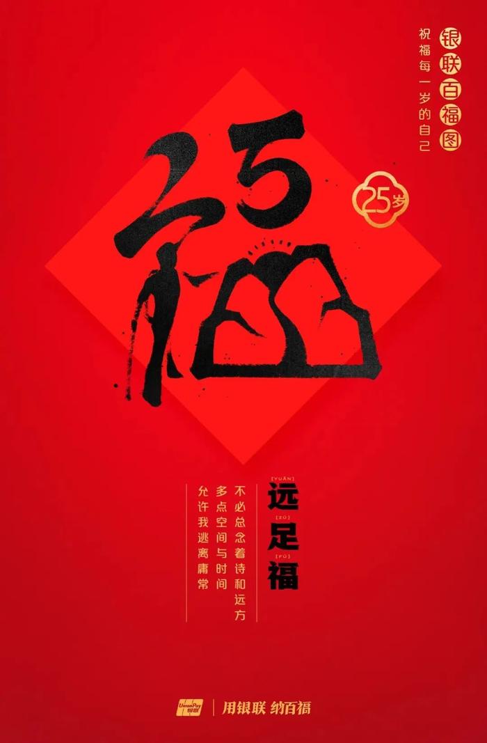 为什么今年要领百岁福，这是最好的答案