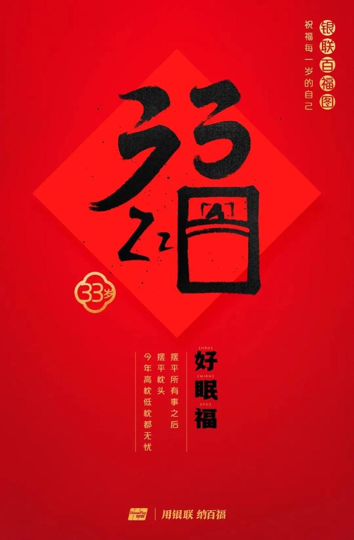 为什么今年要领百岁福，这是最好的答案