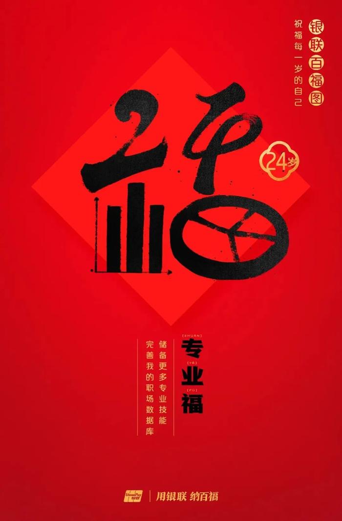 为什么今年要领百岁福，这是最好的答案