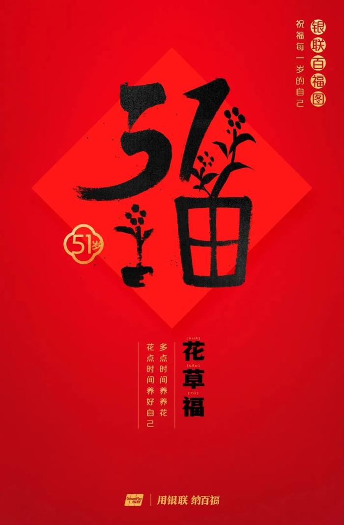 为什么今年要领百岁福，这是最好的答案