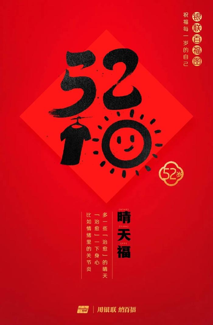 为什么今年要领百岁福，这是最好的答案