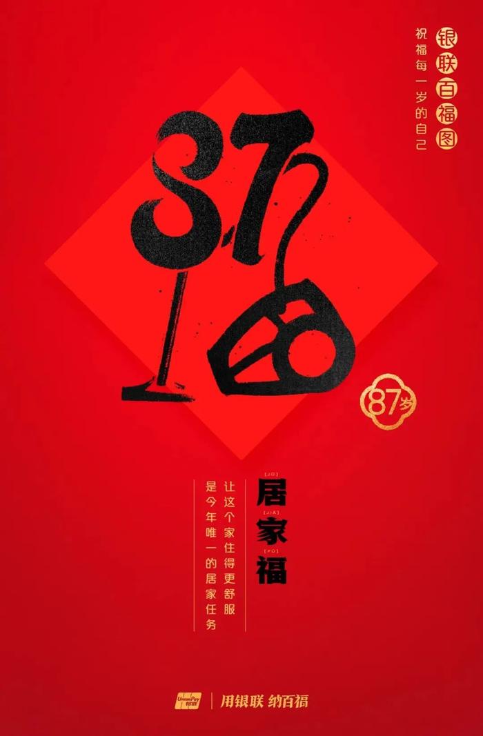 为什么今年要领百岁福，这是最好的答案