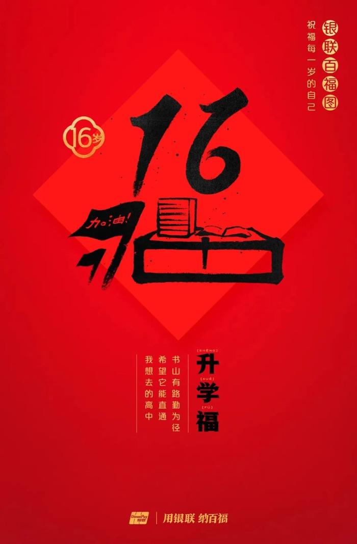 为什么今年要领百岁福，这是最好的答案