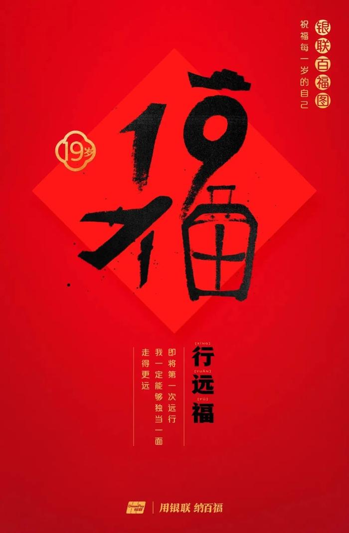 为什么今年要领百岁福，这是最好的答案